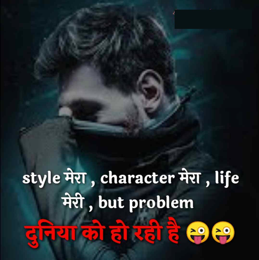 Attitude Shayari in Hindi is one of the best