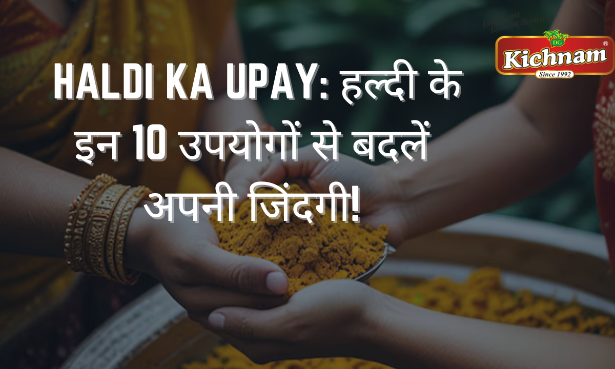 Haldi ke Gupt Upay: हल्दी के इन 10 उपयोगों से बदलें अपनी जिंदगी !  – Kichnamspices