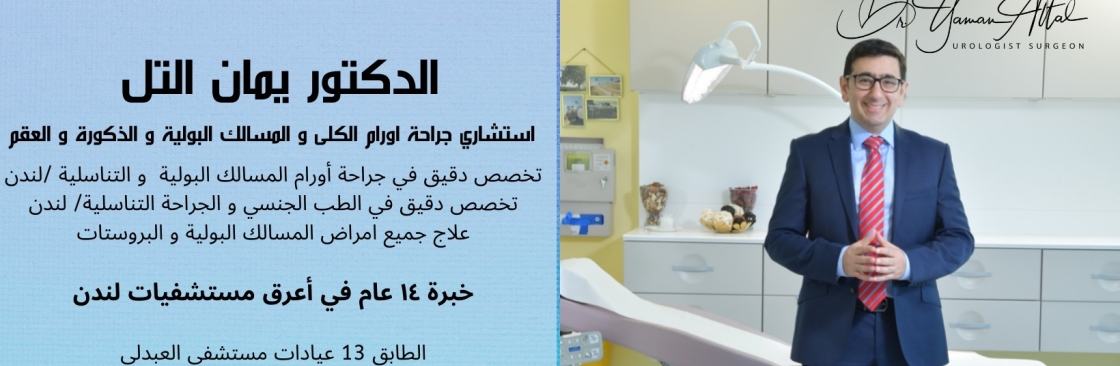 يمان التل Cover Image