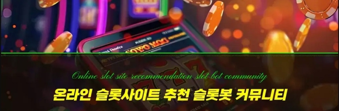 온라인 슬롯 Cover Image